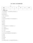 2025 年雅思(G 类)考试真题及答案
