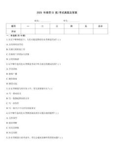 2025 年雅思(G 类)考试真题及答案