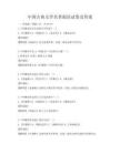 中國古典文學名著閱讀試卷及答案