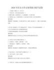 2026年語文古詩文鑒賞能力提升試卷