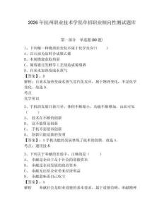 2026年抚州职业技术学院单招职业倾向性测试题库及答案详解（必刷）