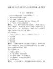 2026河北石家莊井陘礦區(qū)人民醫(yī)院招聘16人備考題庫(kù)及答案詳解參考