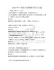 2026年中學化學實驗教學設計真題