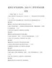 建筑行业发展趋势：2025年工程管理知识测试卷
