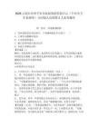 2026云南紅河州個舊市疾病預防控制中心（個舊市衛生監督所）合同制人員招聘3人備考題庫及參考答案詳解一套