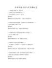 中國傳統文化與民俗測試卷