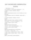農業產業扶貧模式創新與實施策略備考卷試卷及答案