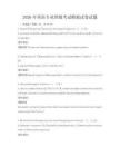 2026年英语专业四级考试模拟试卷试题