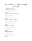 2026年中華傳統(tǒng)節(jié)日文化傳承，民俗風(fēng)情模擬考試試題