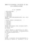 2025年中共江西省委黨校（江西行政學院）第二批高層次人才招聘20人參考題庫及答案詳解（奪冠）