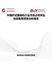 中國桿式攝像機行業市場占有率及投資前景預測分析報告