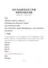 仙桃社區(qū)工作者招考真題及答案2025