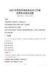 貴港港南社區(qū)工作者招考真題及答案2025