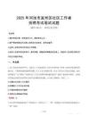 河池宜州社区工作者招考真题及答案2025