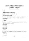 天津東麗社區(qū)工作者招考真題及答案2025
