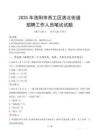 洛阳市西工区洛北街道招聘考试真题2025