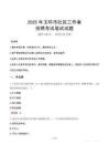 玉環(huán)社區(qū)工作者招考真題及答案2025