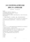 蚌埠市蚌山區(qū)青年街道招聘考試真題2025