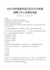 防城港市港口区白沙万街道招聘考试真题2025