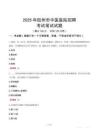 胶州市中医医院招聘考试真题2025
