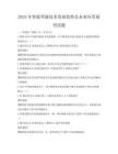 2025年智能駕駛技術(shù)發(fā)展趨勢(shì)及未來應(yīng)用展望試題