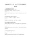 中國電影產業發展，2025年影視藝術教育普及試題
