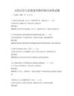 文化自信與民族復(fù)興路徑探討試卷試題
