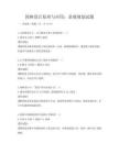 園林設計原理與應用：景觀規劃試題