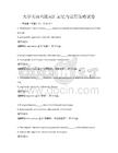 大學英語六級詞匯記憶與運用策略試卷