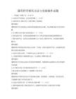 通用科學探究方法與實驗操作試題