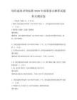 绿色建筑评价标准2026年政策要点解析试题科目测试卷