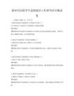 新時代高校學生思想政治工作研究科目測試卷