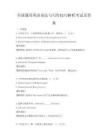 全國通用英語語法與寫作技巧解析考試及答案