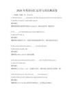 2026年英語詞匯運用與語法測試卷