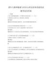 老年人精神健康與社區心理支持體系建設試題考試及答案