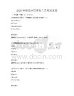 2025年移动应用开发工具考试试卷