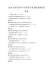 2026年現代農業產業發展及備考指導試卷及答案