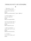 中國(guó)傳統(tǒng)文化中的節(jié)日習(xí)俗與民俗風(fēng)情測(cè)試卷