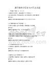 通用保險學(xué)原理與應(yīng)用及試題