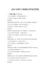 2026年老年人保健知识考试及答案
