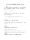 全國各省市中考物理計算題庫沖刺卷