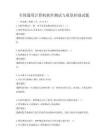 全国通用计算机软件测试与质量控制试题