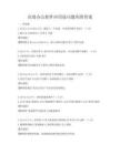 高效办公软件应用技巧题库附答案