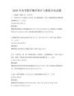 2026年高考數學概率統計與數據分布試題