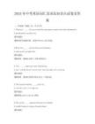 2025年中考英語詞匯及語法知識點試卷及答案