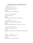 全国通用建筑识图与绘图考试及答案