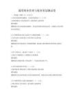 通用財務管理與稅務籌劃測試卷