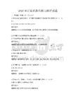 2026年计算机操作能力测评试题