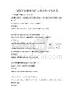 高级英语翻译与跨文化交际考核试卷