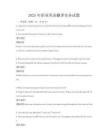 2025年職業英語翻譯實務試題